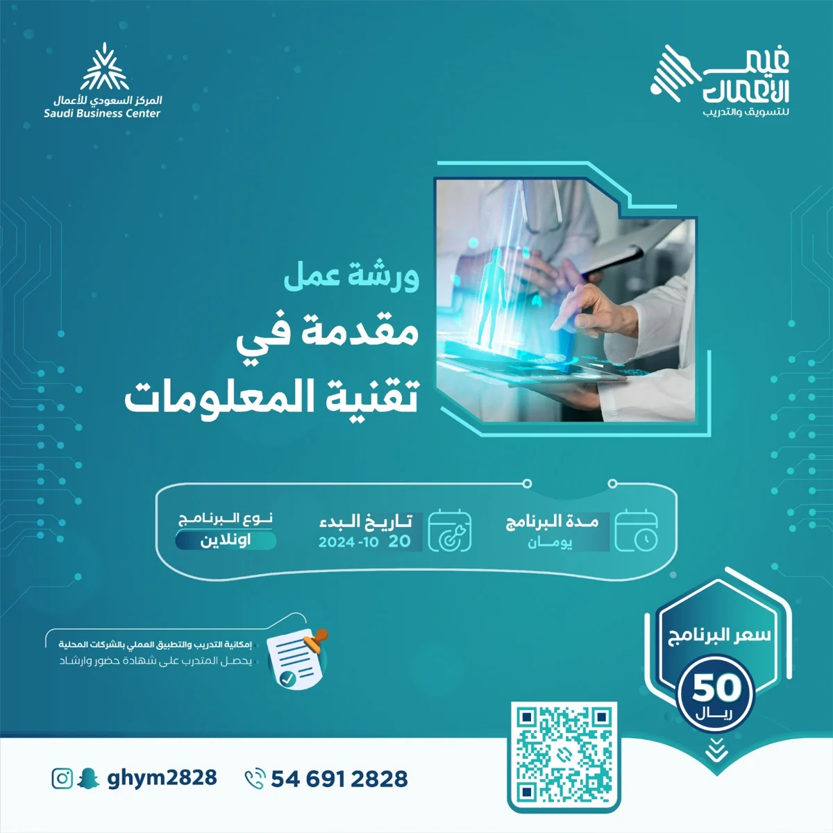 المعرفة تبدأ من هنا